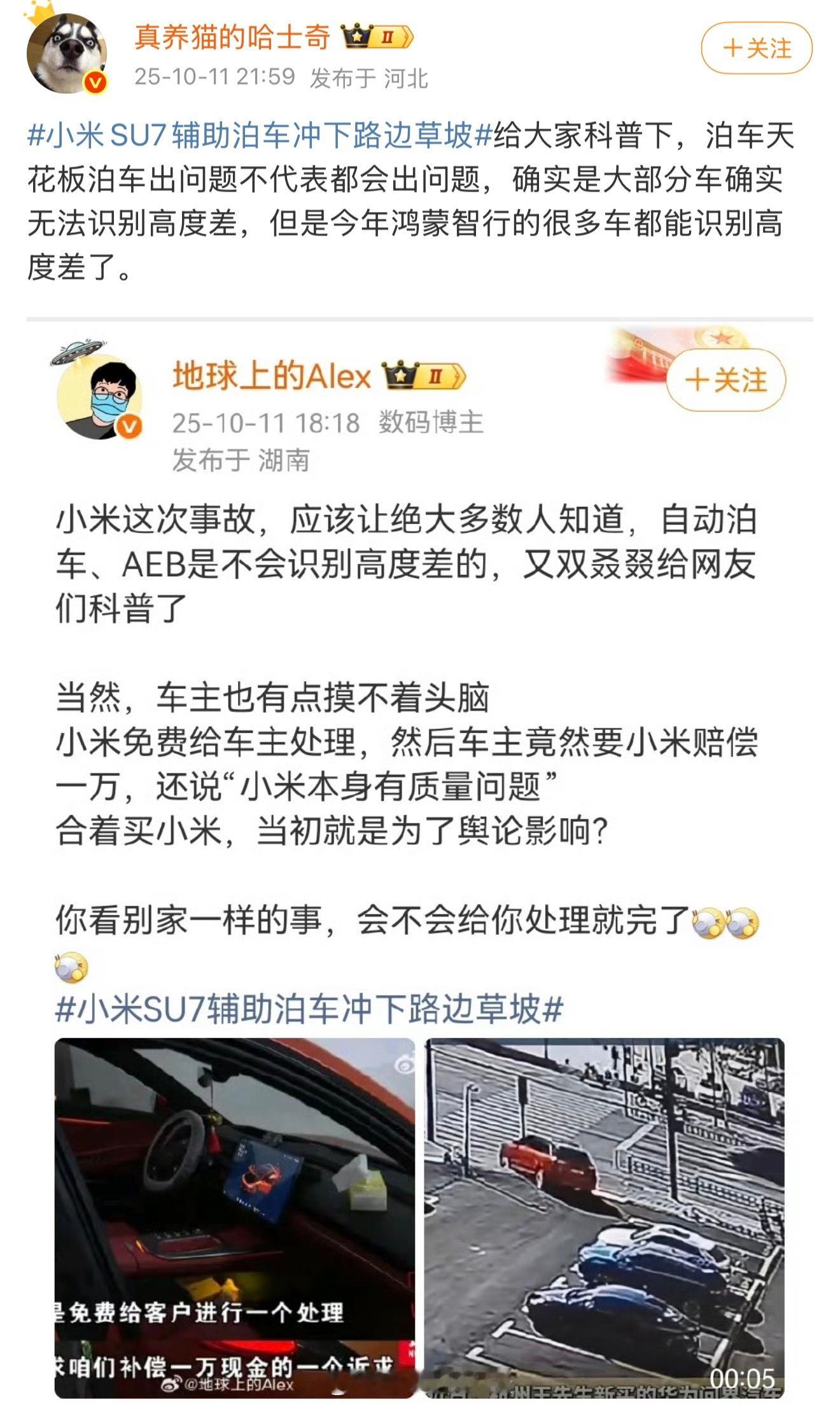 我也不知道所谓“很多车”都能用是指的哪一台反正，我随便找了一个鸿蒙智行高端车的用