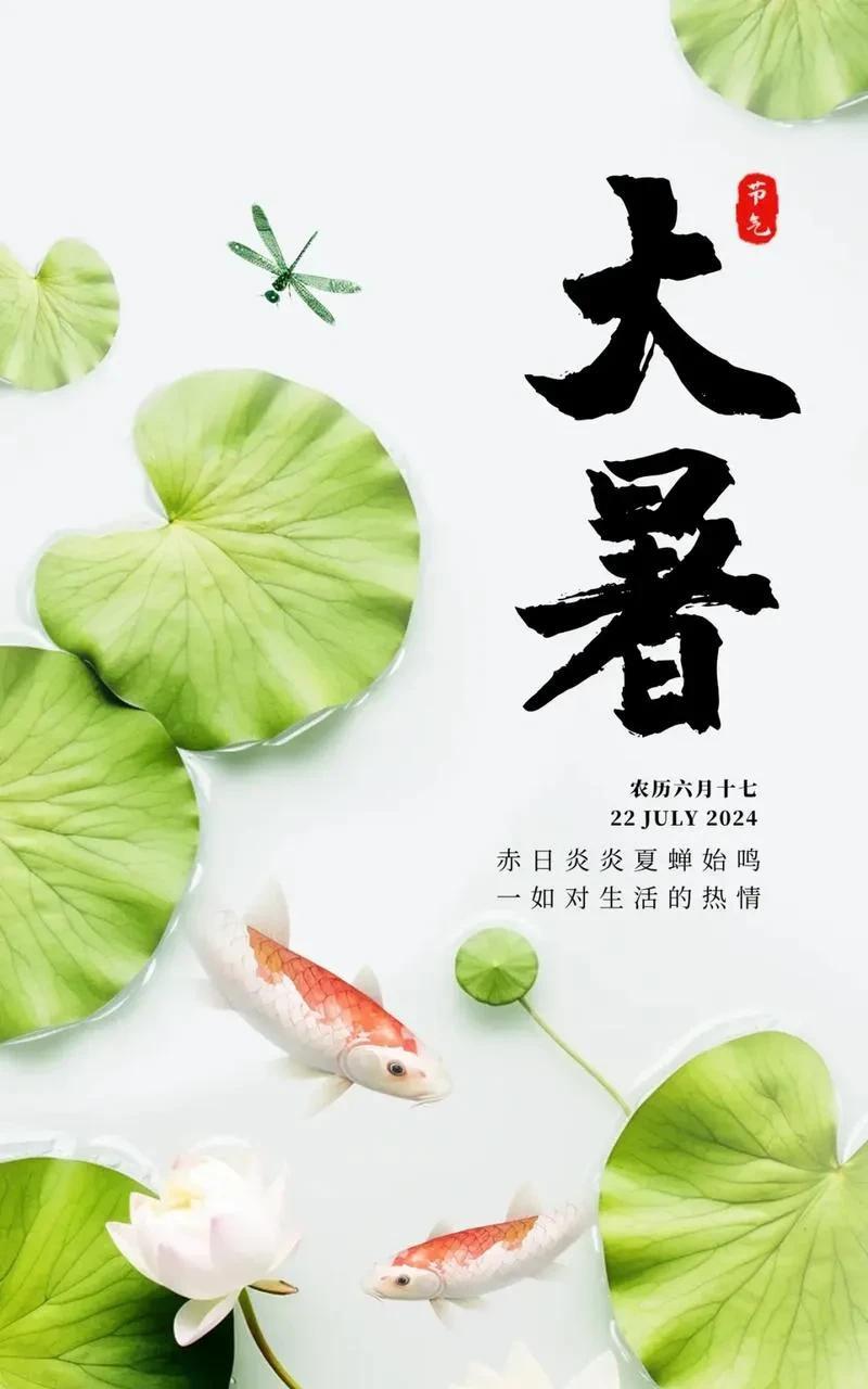 上午大暑把扇丢下午大暑热死牛，今年什么时间迎来大署？作为气象谚语是我们的祖先根