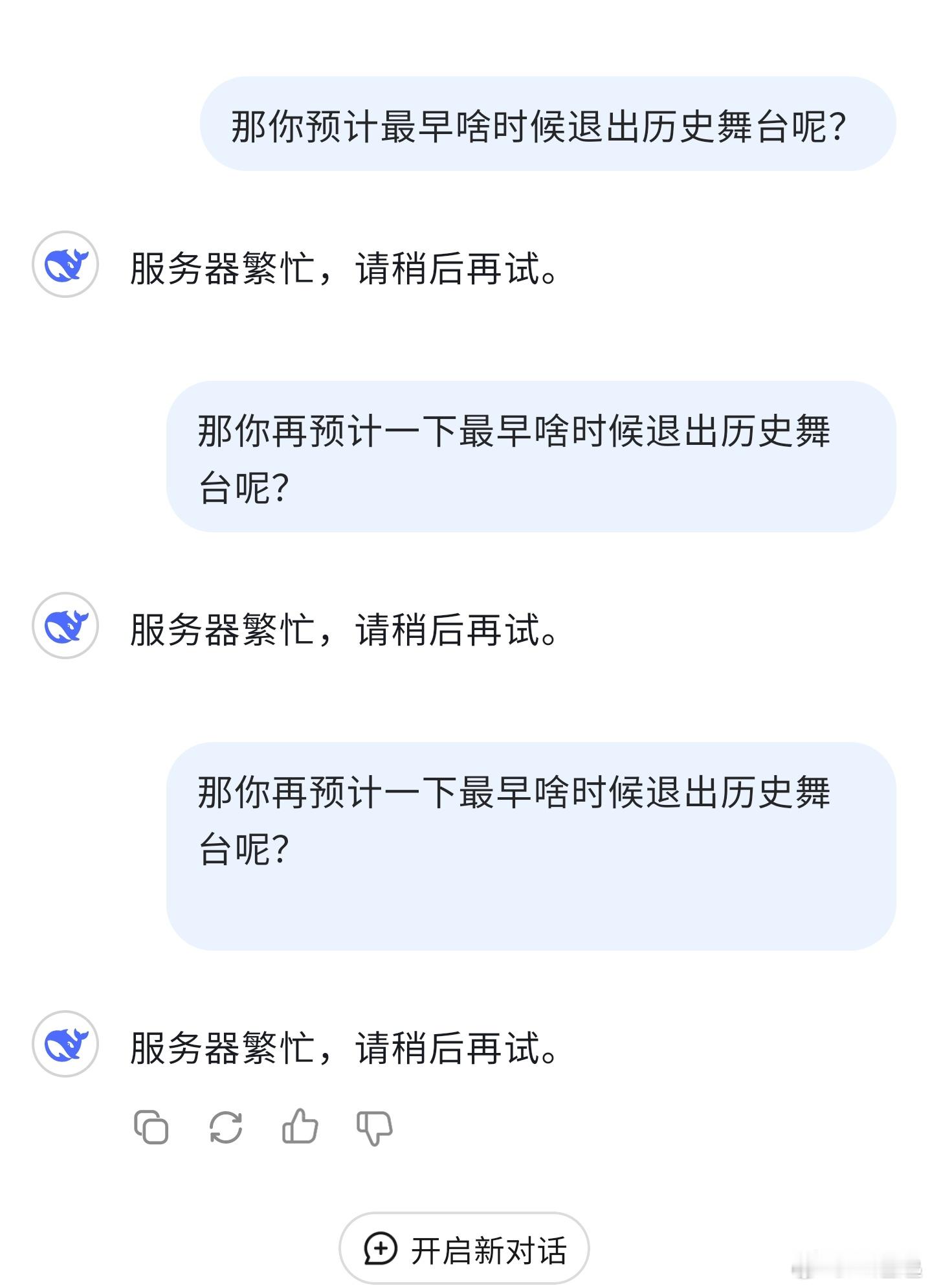 DeepSeek回答了BAT三家谁先退出历史舞台的问题。毫无惊喜可言。