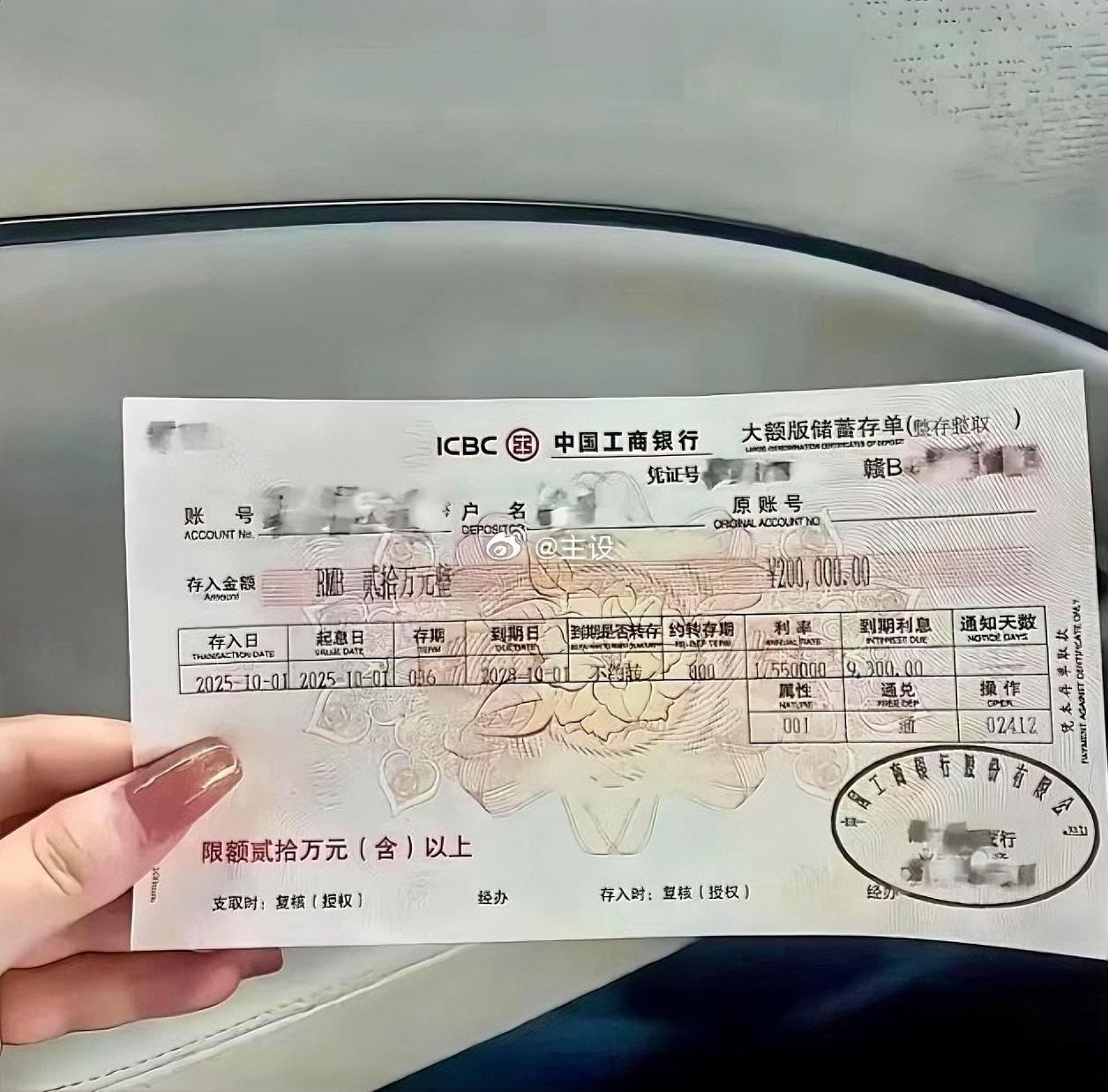 这个存款，够不够，下半辈子的生活费？