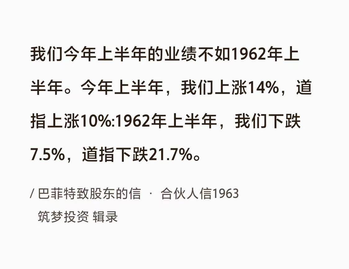 No.076巴菲特谈“亏钱比赚钱好”