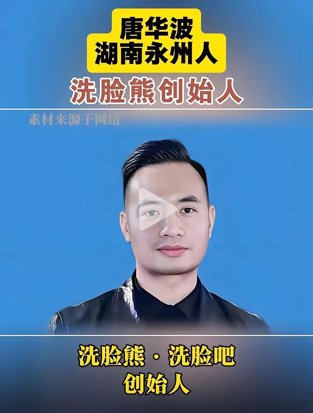 这届网友爱查账，洗脸熊的唐华波晒出汇款单，449万零1000，加上之前定金5