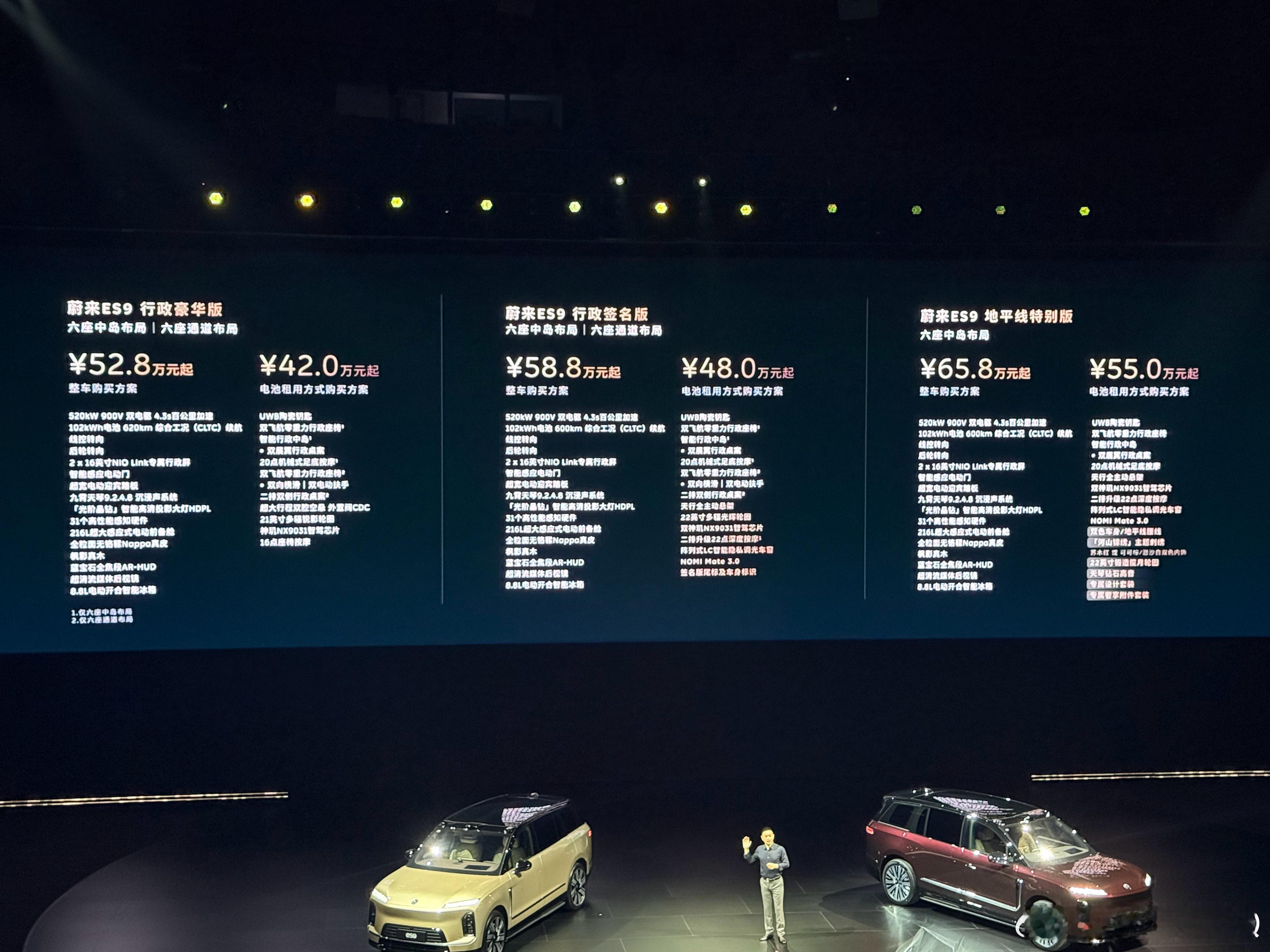蔚来蔚来es9中国元素发布会也开了，预售价也有了，有些话也可以更直白点说了。现