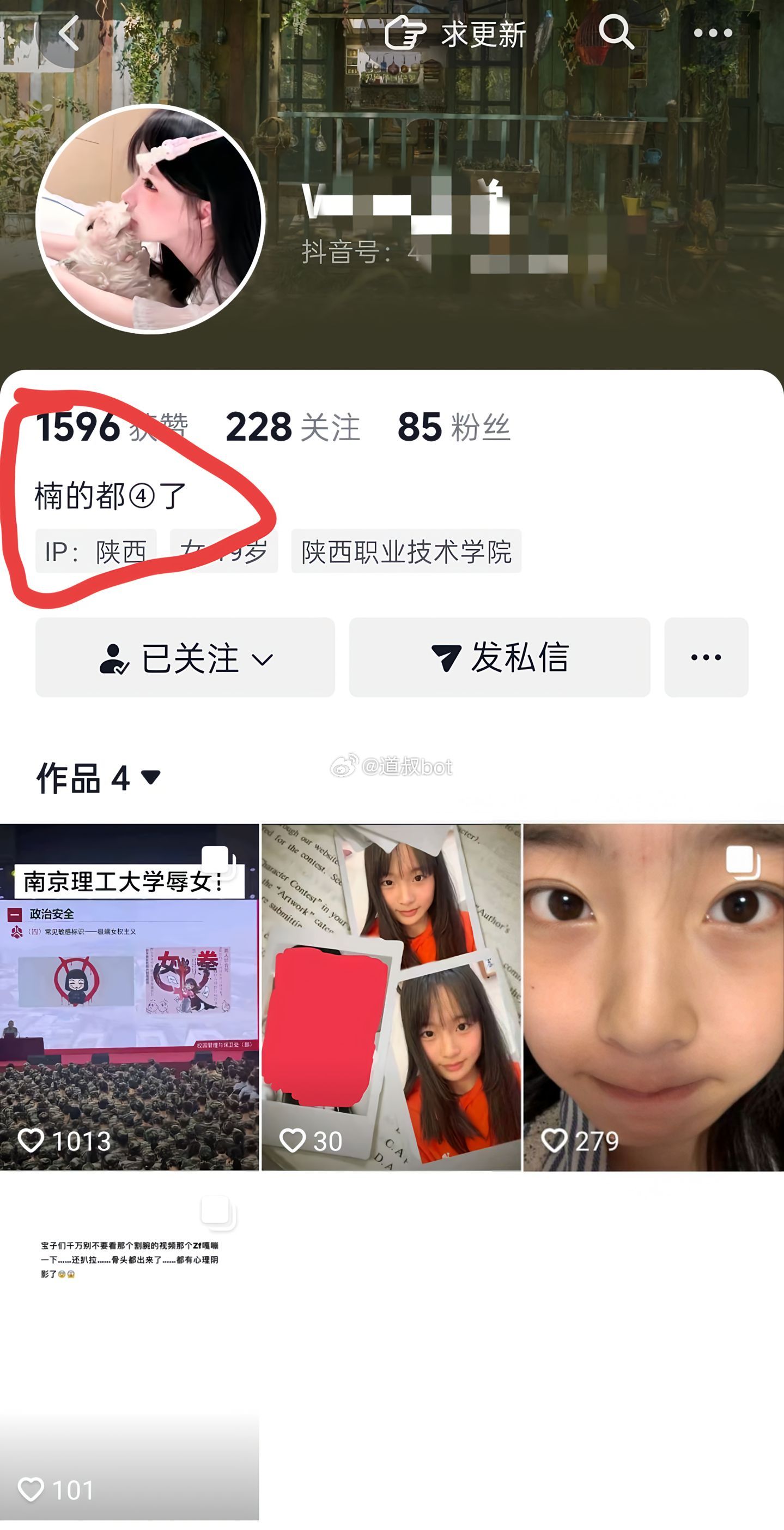 《男的都4了》她爸呢？​​​