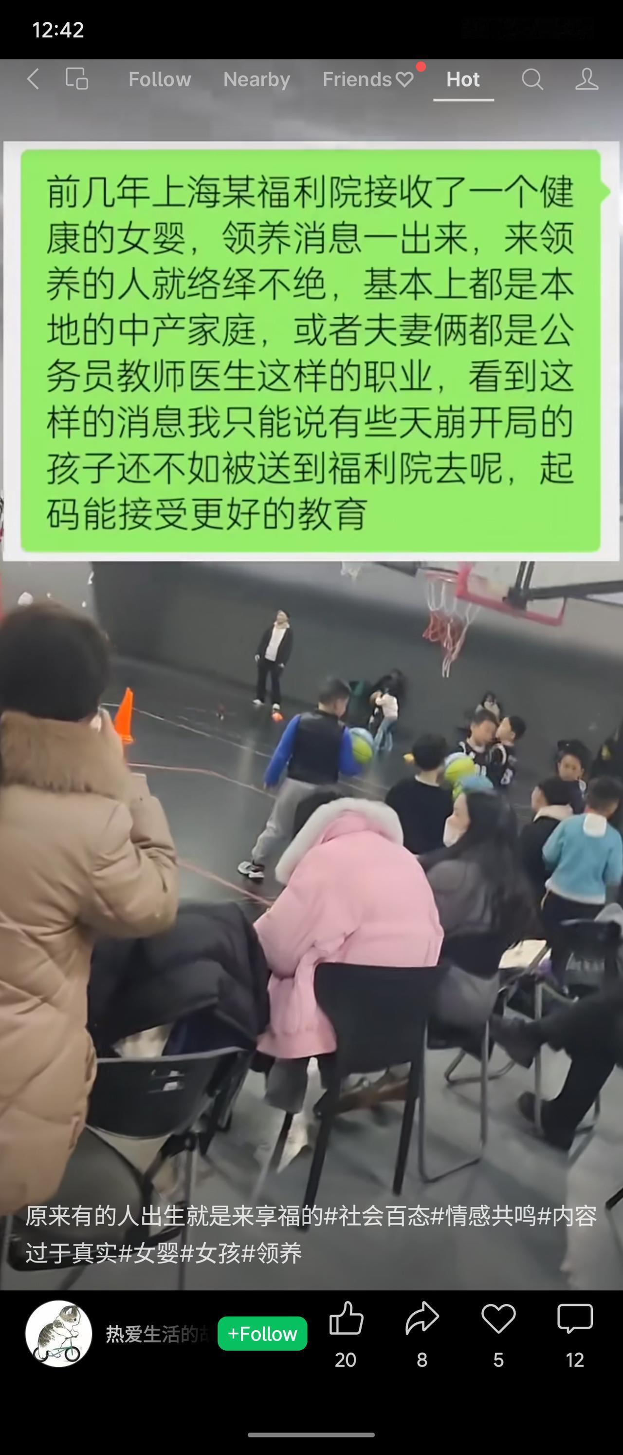 上海某福利院曾接收一名健康女婴，前来领养的多为本地中产或公务员、教师、医生家庭。