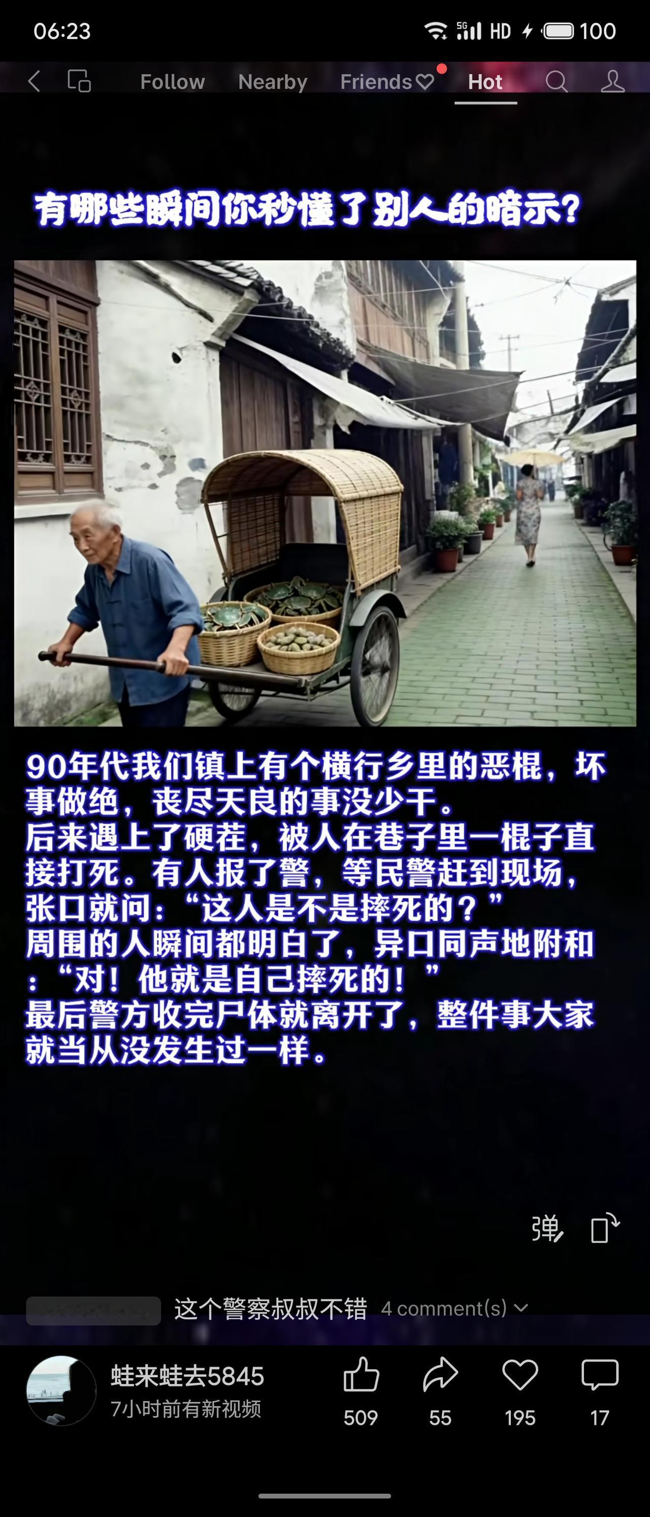 90年代一恶棍被打死，民警到场暗示“是不是摔死的”，众人秒懂齐声附和，警方收尸离