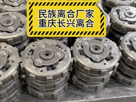 国产离合器哪家强？重庆长兴离合器工厂揭秘月产80万套技术实力