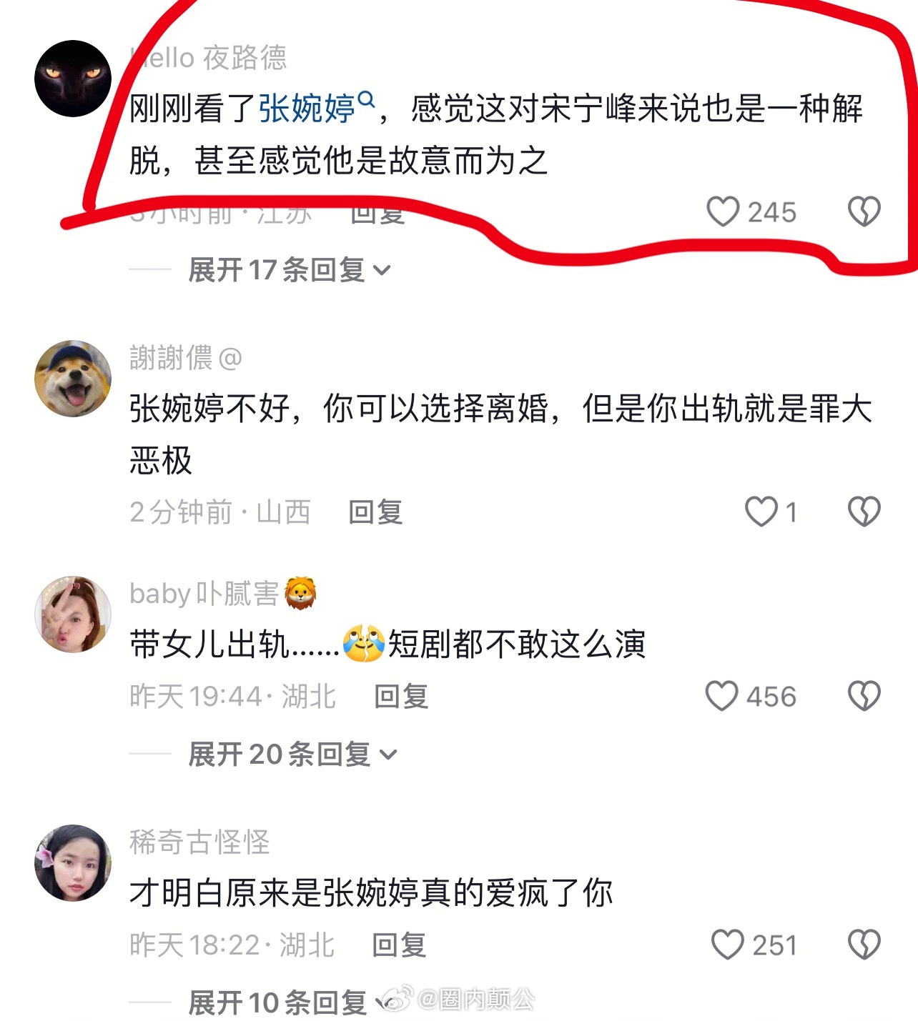 网友说宋宁峰婚内出轨是故意而为之……看来综艺真的可以造神也能毁人宋宁峰回应婚内出