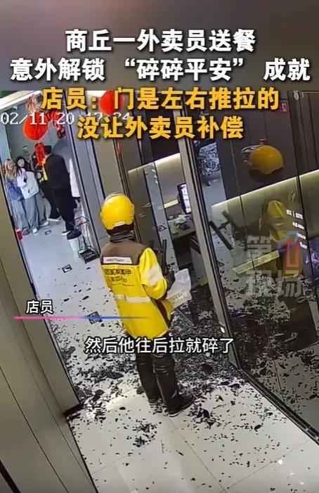 谁能想到，外卖小哥一次小小的失误，竟意外解锁了全网最暖的“碎碎平安”！2月