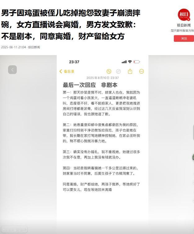 鸡蛋男丑恶嘴脸彻底揭开！长期家暴妻子，逼她自尽，离婚也不放过 八月初的一天傍