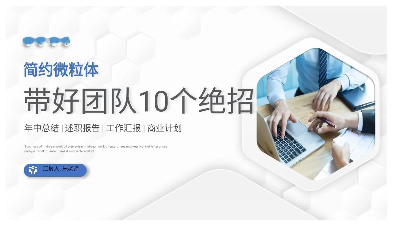 月薪5万的总经理离职了，看他做的带好团队10个绝招，老板：人才