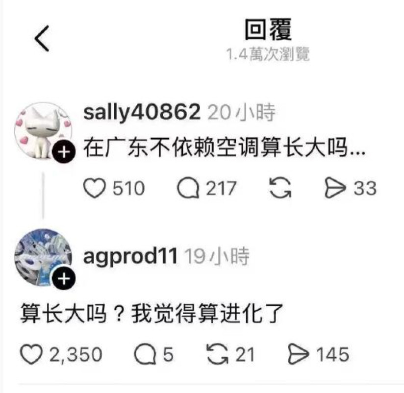 在深圳待了7年，我还真没开过空调...当然，在办公室里的不算。主要在住的房子里，