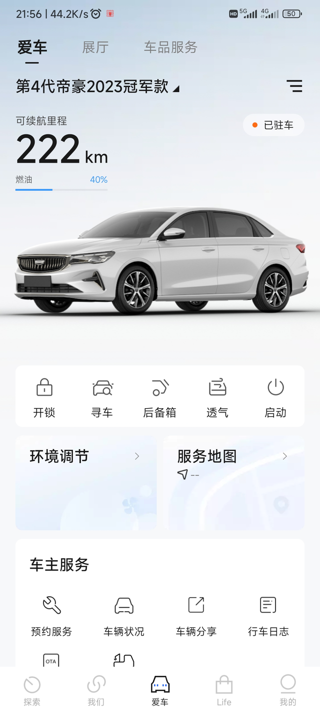 刚提车开了一会有问题想问这个车手自一体档，手动挡怎么用？哪里看档位？80公里在