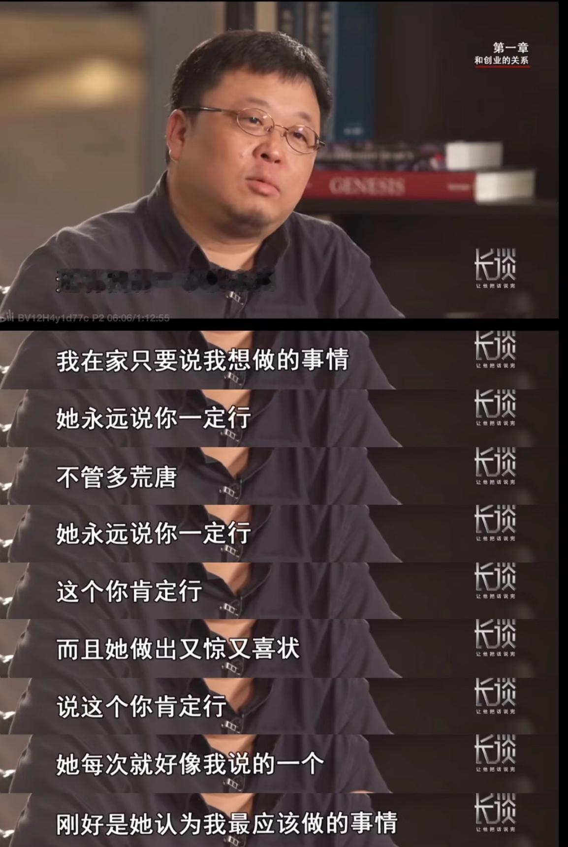 再桀骜不驯的男人，娶老婆最终都会选择“娶妻娶贤”。罗永浩从小就叛逆，年轻时曾叫