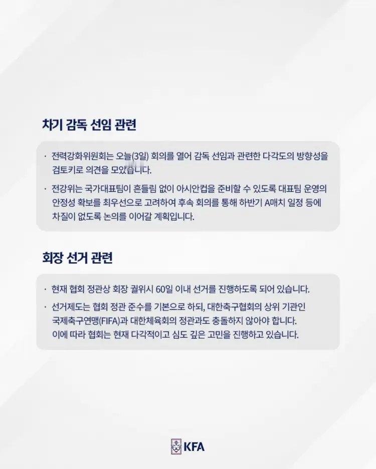 韩国足协就世界杯小组出局道歉韩国队在本届世界杯中小组出局，韩国足协刚刚在社交媒体