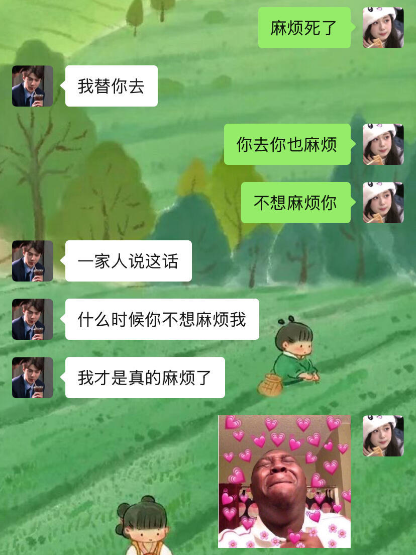 恋爱才不是和谁谈都一样​​​