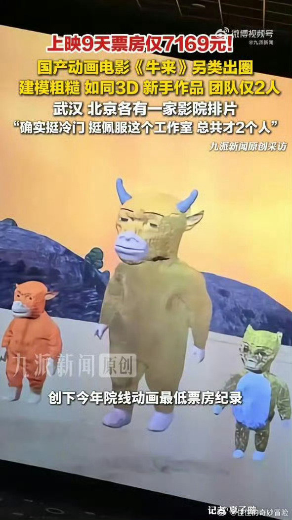 我不懂艺术，但是，电影《牛来》我能看懂，清华美院教授画的这个航天员，我实在是看不懂，清华美院的教授能