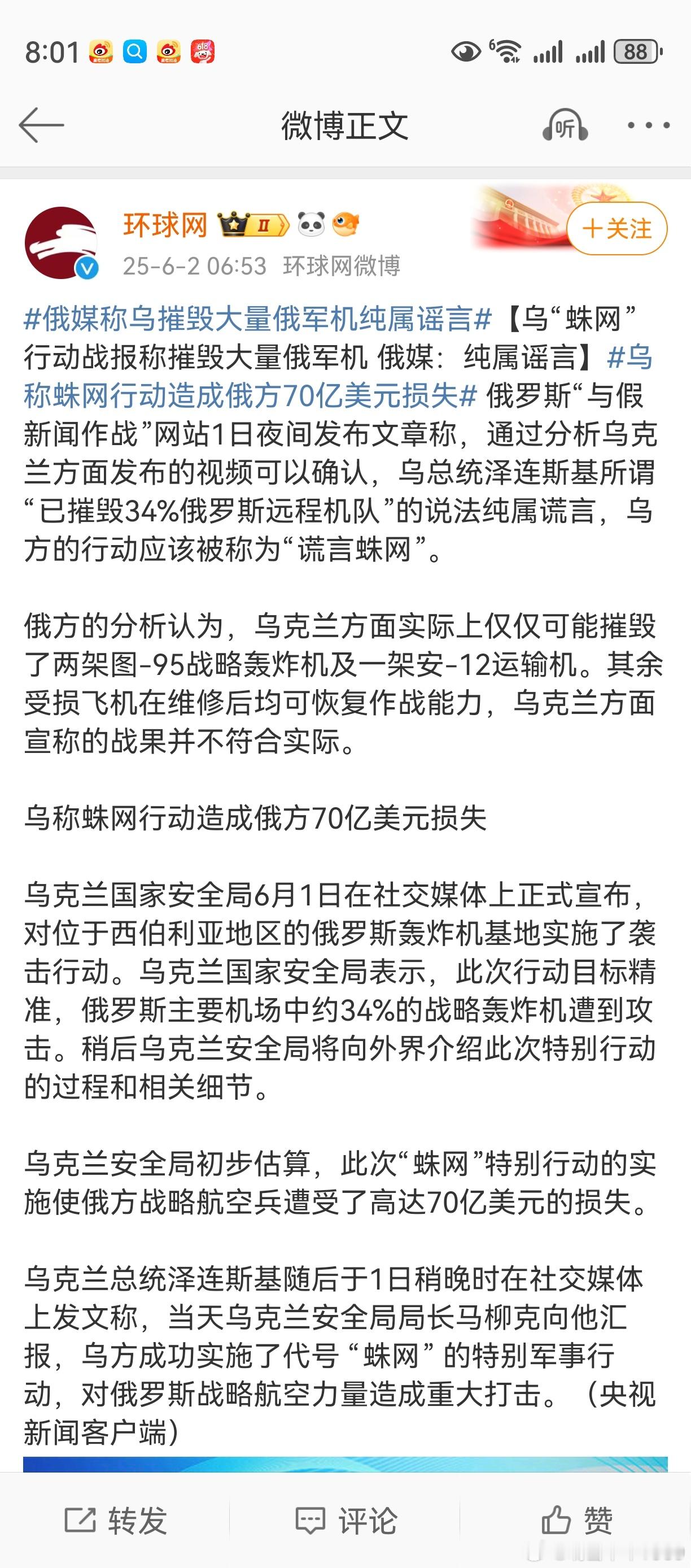 果不其然，嘴炮们开始嚷嚷报复行动。打了3年多了，还差一次报复行动？毛鹅一贯心狠手