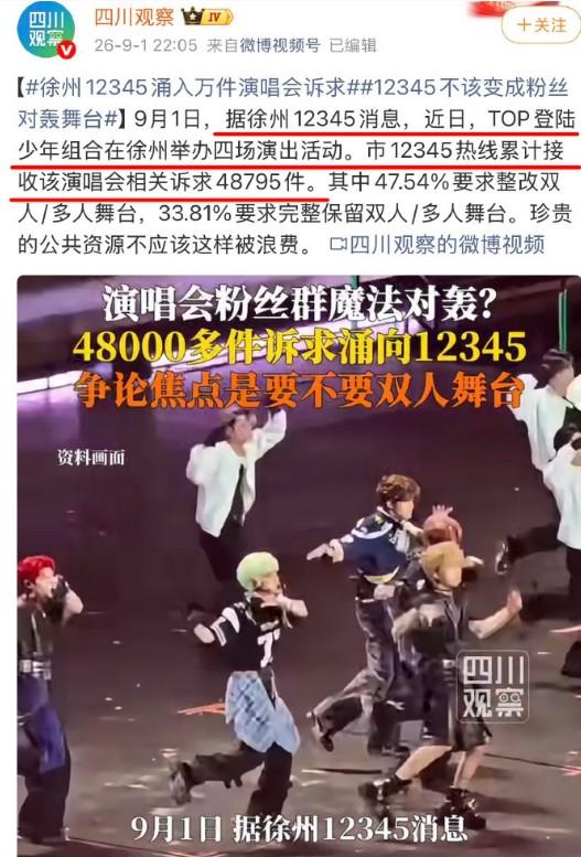粉丝掐架掐的欢，徐州12345“祸”从天上来，8天4.8万通电话，接线员差点干废