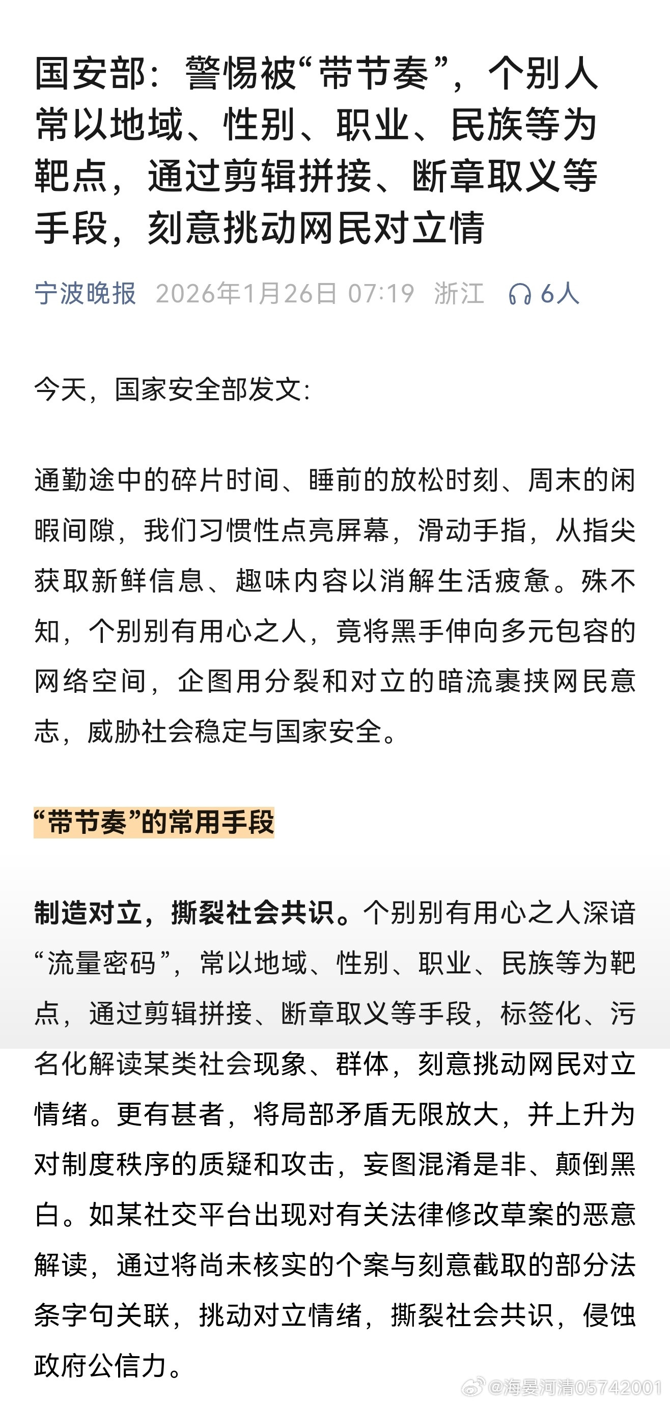 日媒揭露731部队罪行该揭露的，必须揭露，这个社会，打黑除恶就是大正能量！