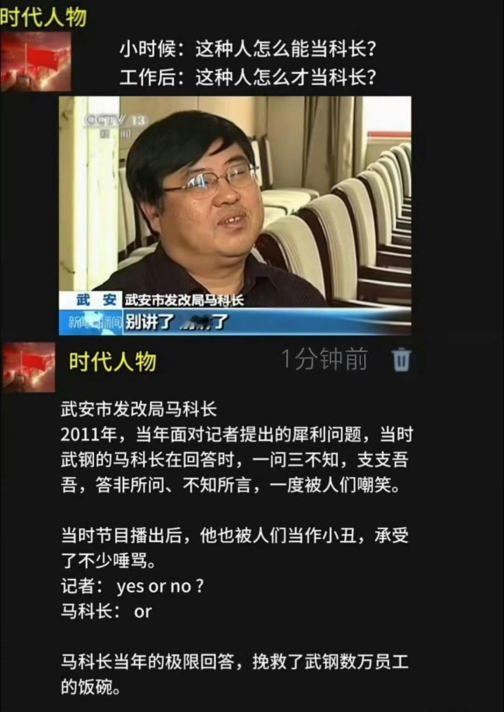 曾经的笑话,现在的牛人!