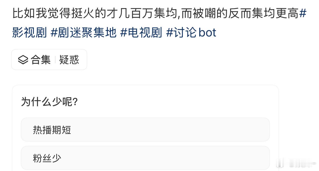 都是粉丝可见的爆，也可能是信息茧房吧！因为一直搜就一直刷到以为很火其实圈子很