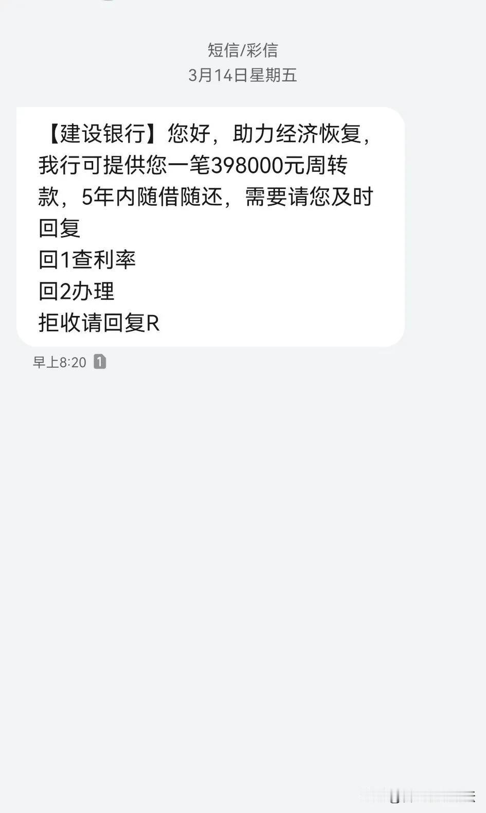 助力经济，提振消费，是各大银行给额度让贷款。就是不知道这些钱可能流入楼市。