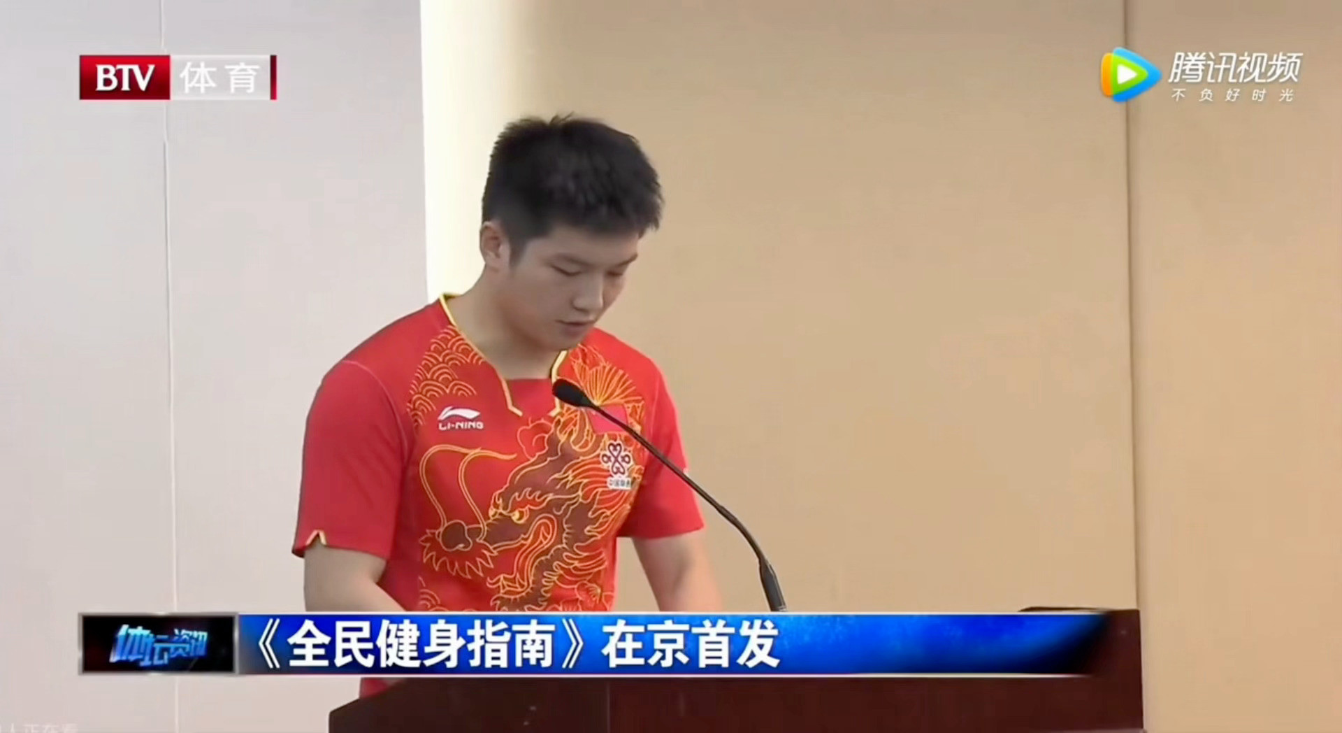 又是没见过的樊振东