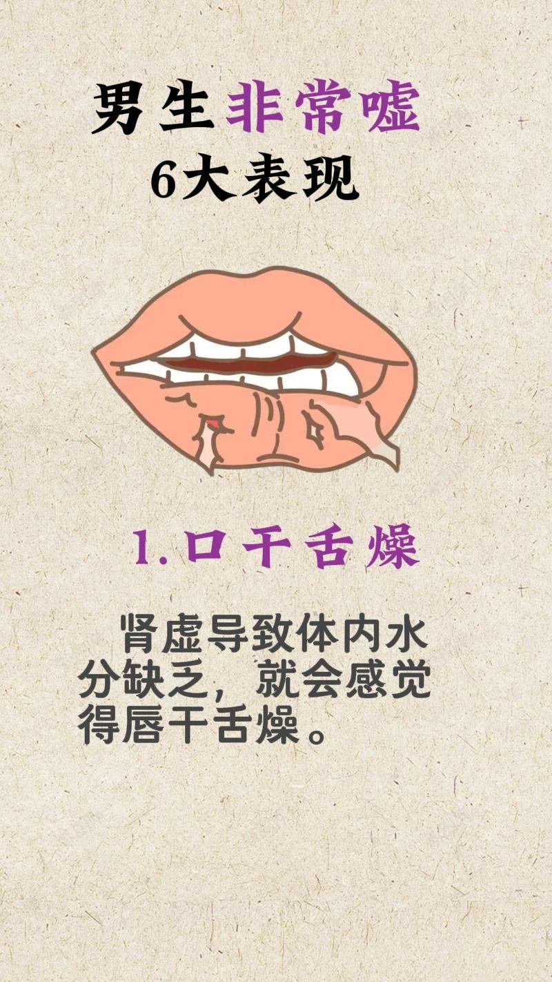 男生特别虚的6个表现，你中招了吗