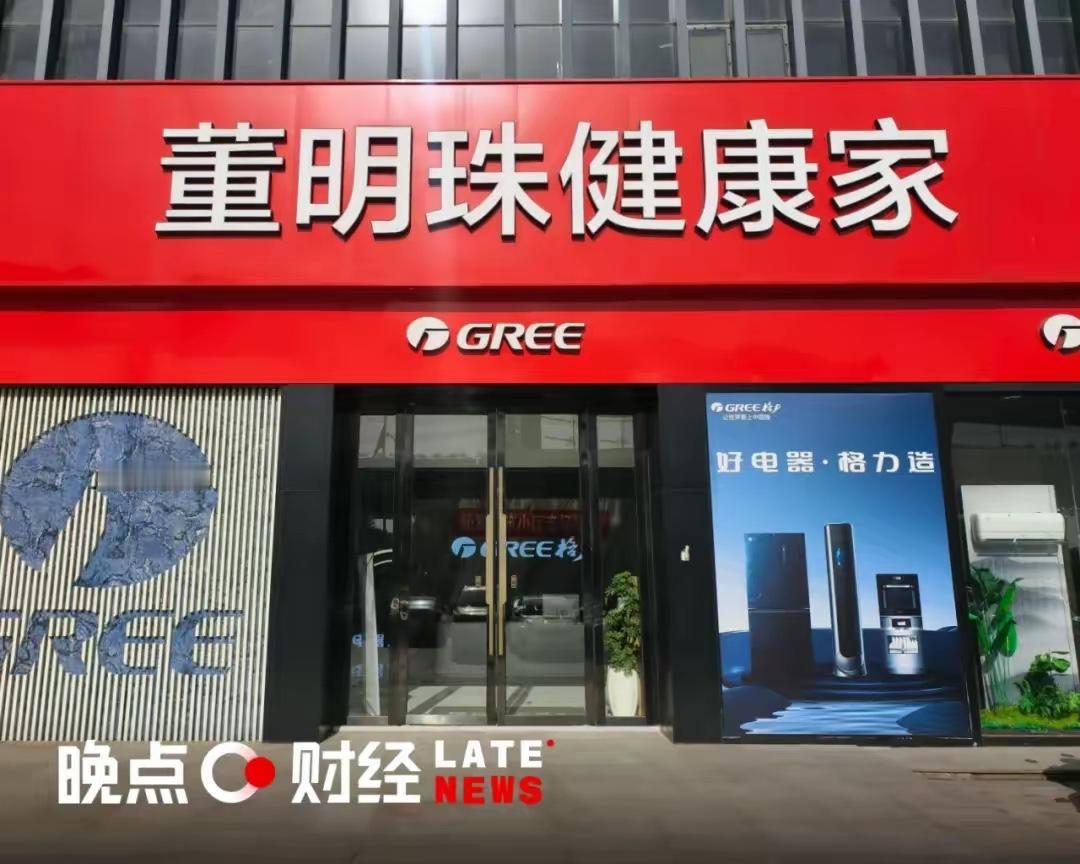 董明珠说：格力电器自从上市以来仅从市场累计融资50亿元，而累计分红已超过1