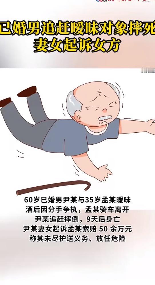 上海一起离奇案件引发热议：60岁已婚男子尹某与35岁女子孟某存在暧昧关系，一次饭