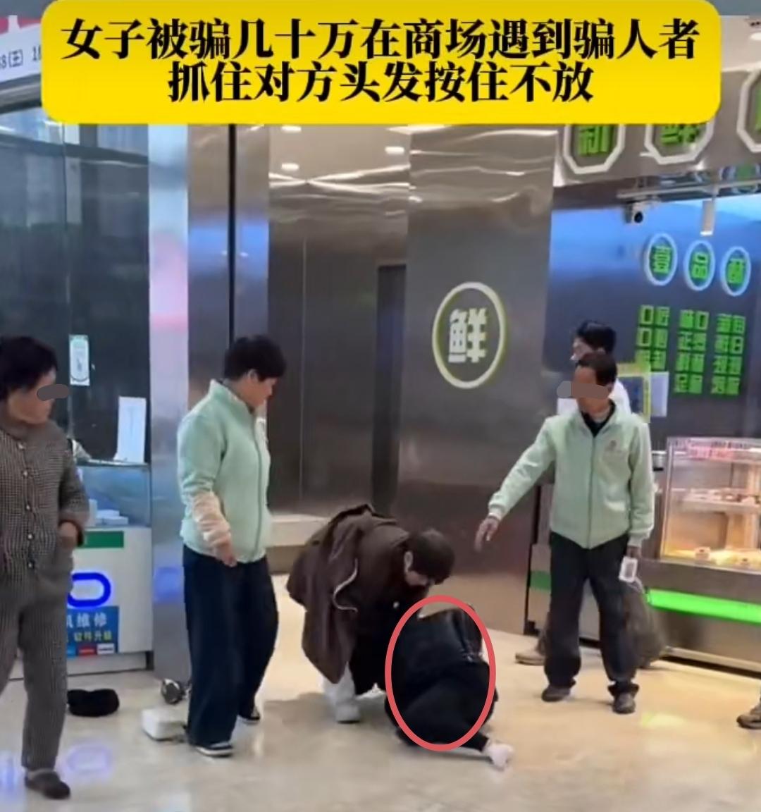 女子商场撞见骗走自己几十万的骗子，揪着头发按住不放！12月16日江西上饶，