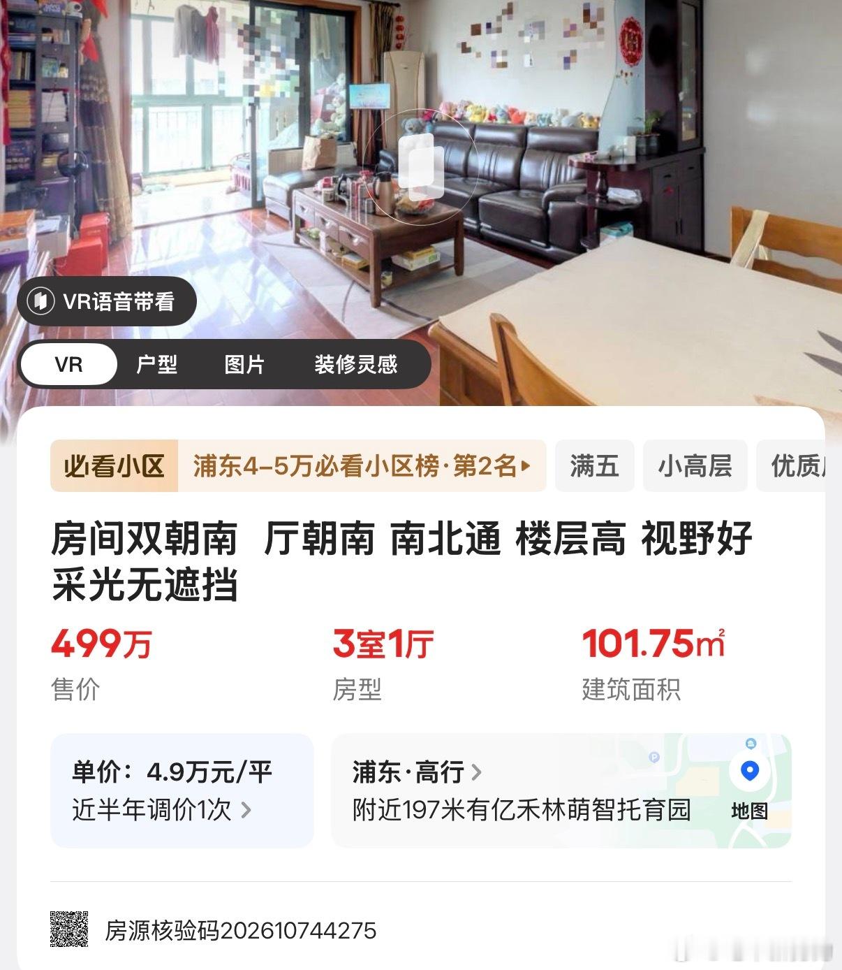 多地楼市新政出台假装很努力，实际是在演戏。这个行业已经结束了！浦东金桥/高行森