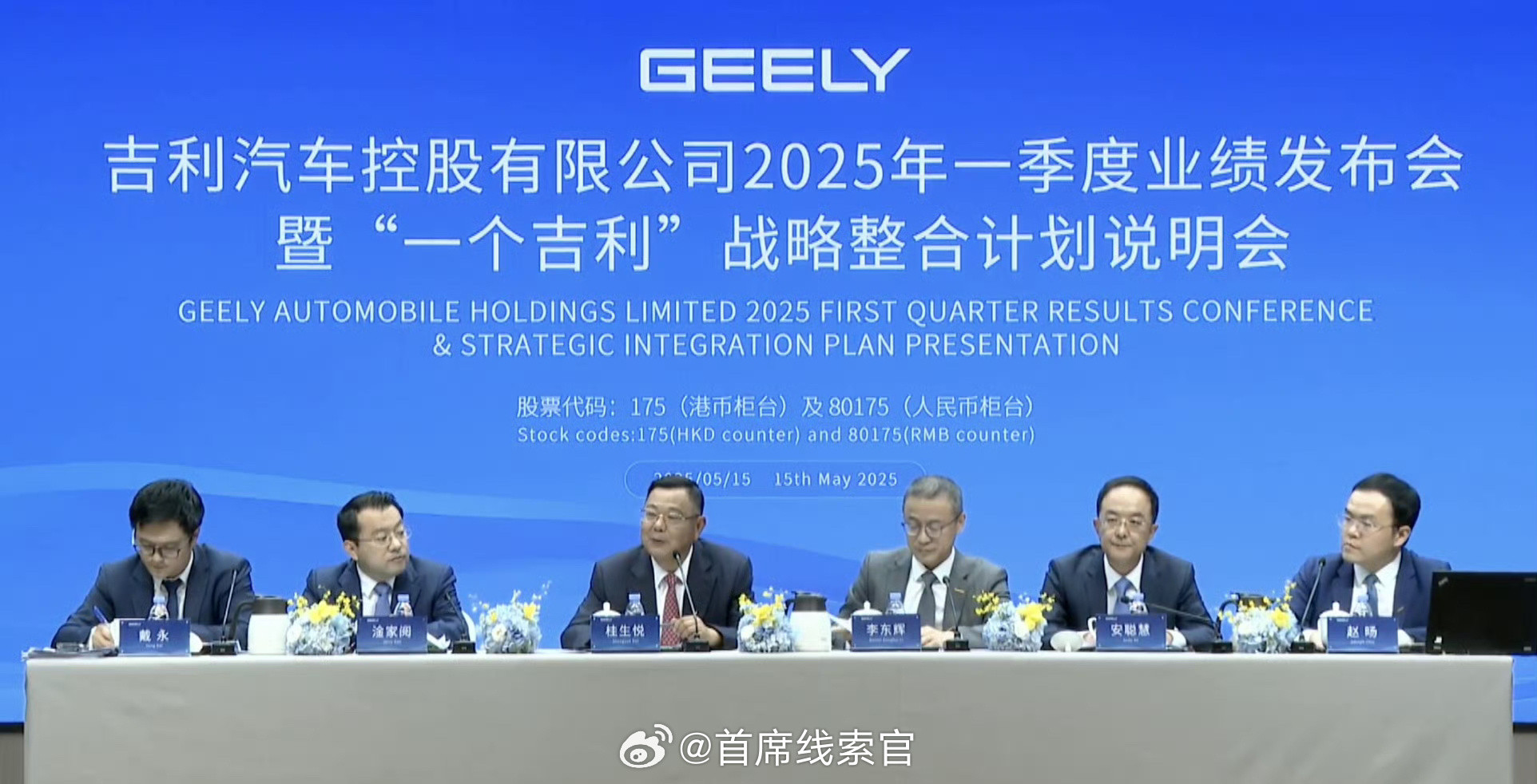 据中国经济网消息，待吉利并购极氪完成后，极氪科技集团CEO安聪慧将出任吉利控