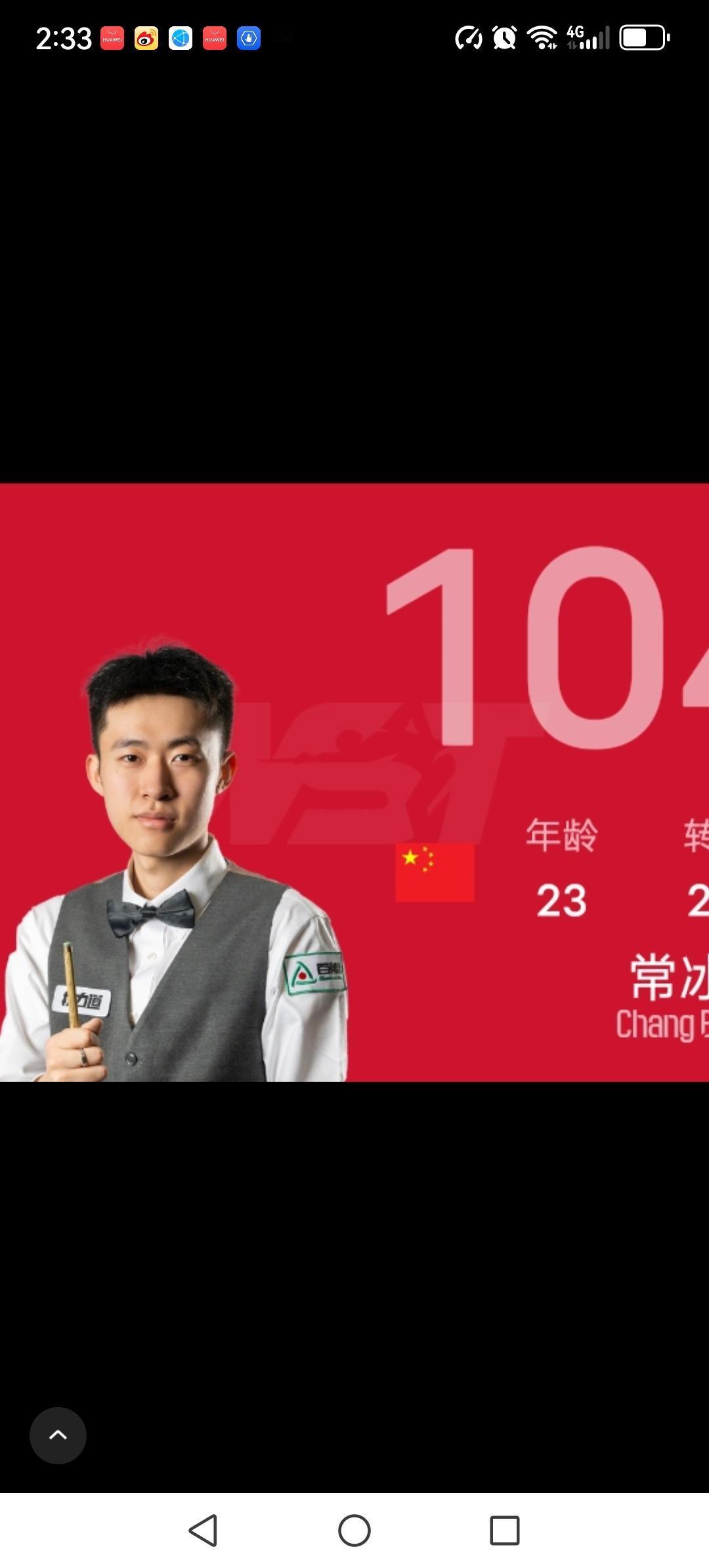 常冰玉了不得，凭借在英锦赛和世锦赛上的两杆147，获得了14.7万英镑的巨额奖