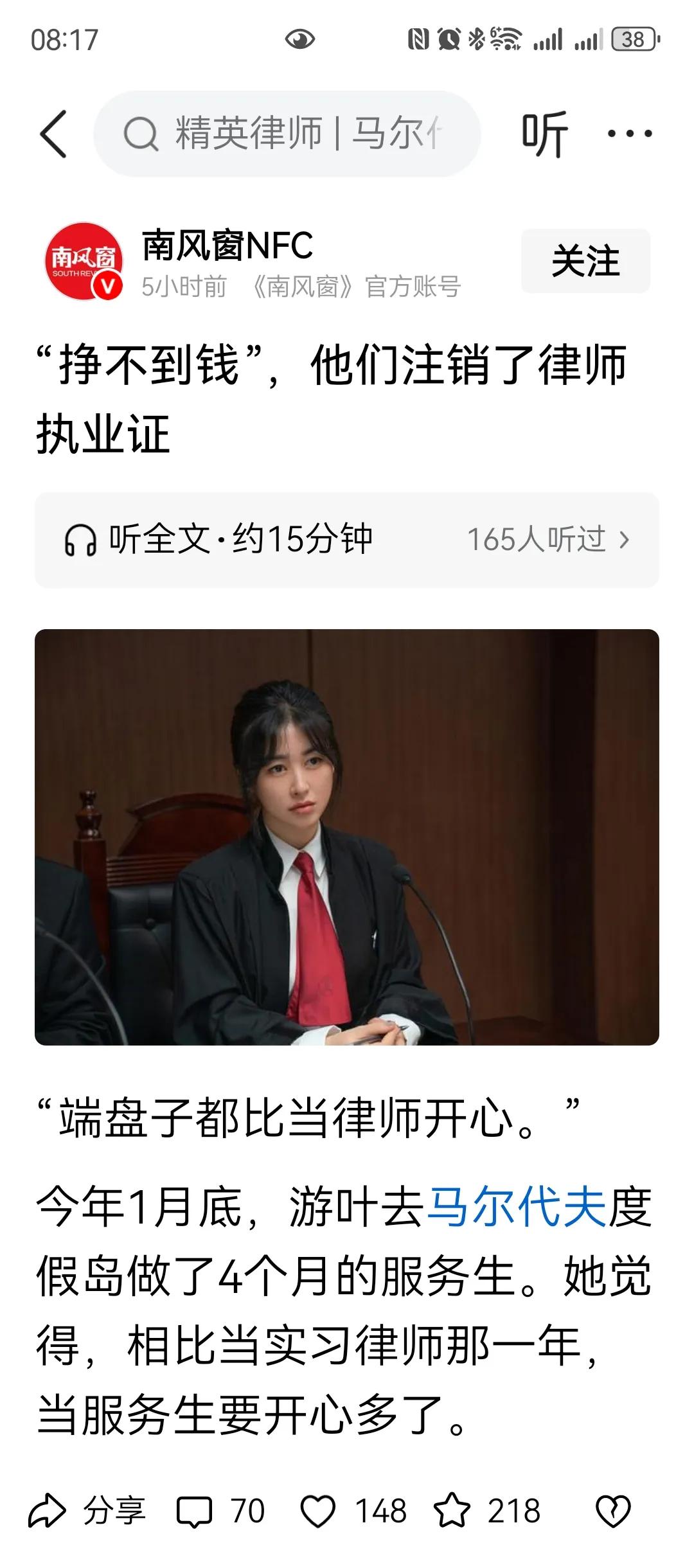 律师行业这么惨吗？其实哪个行业都这么惨。7月初，社媒上流传一张某地律师的“律师