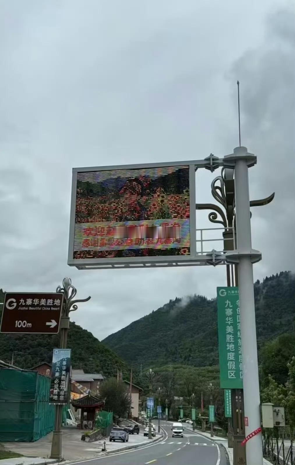九寨沟当地已经开始宣传“欢迎赵露思到九寨沟”“感谢露思公益助农九寨沟”