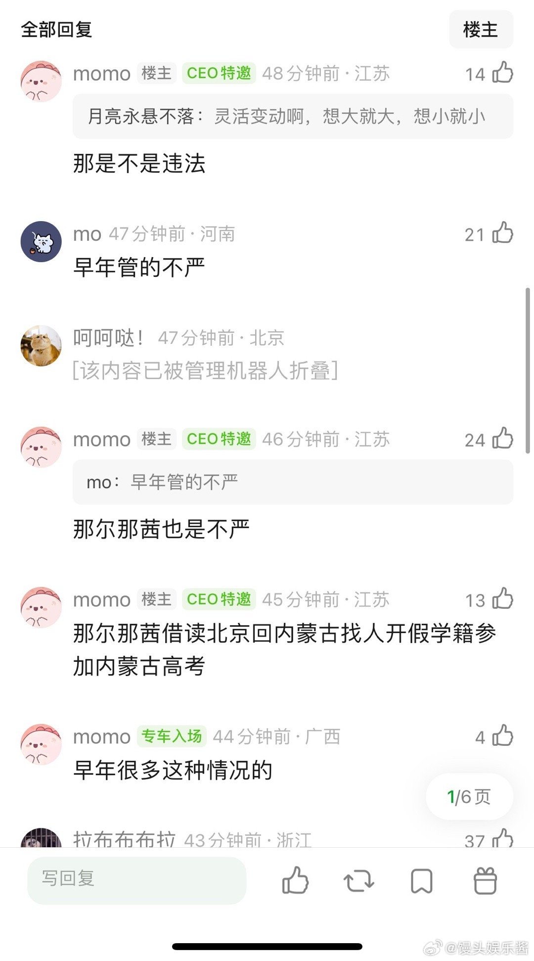 成毅当时改年龄是为了早一年上学改的户口