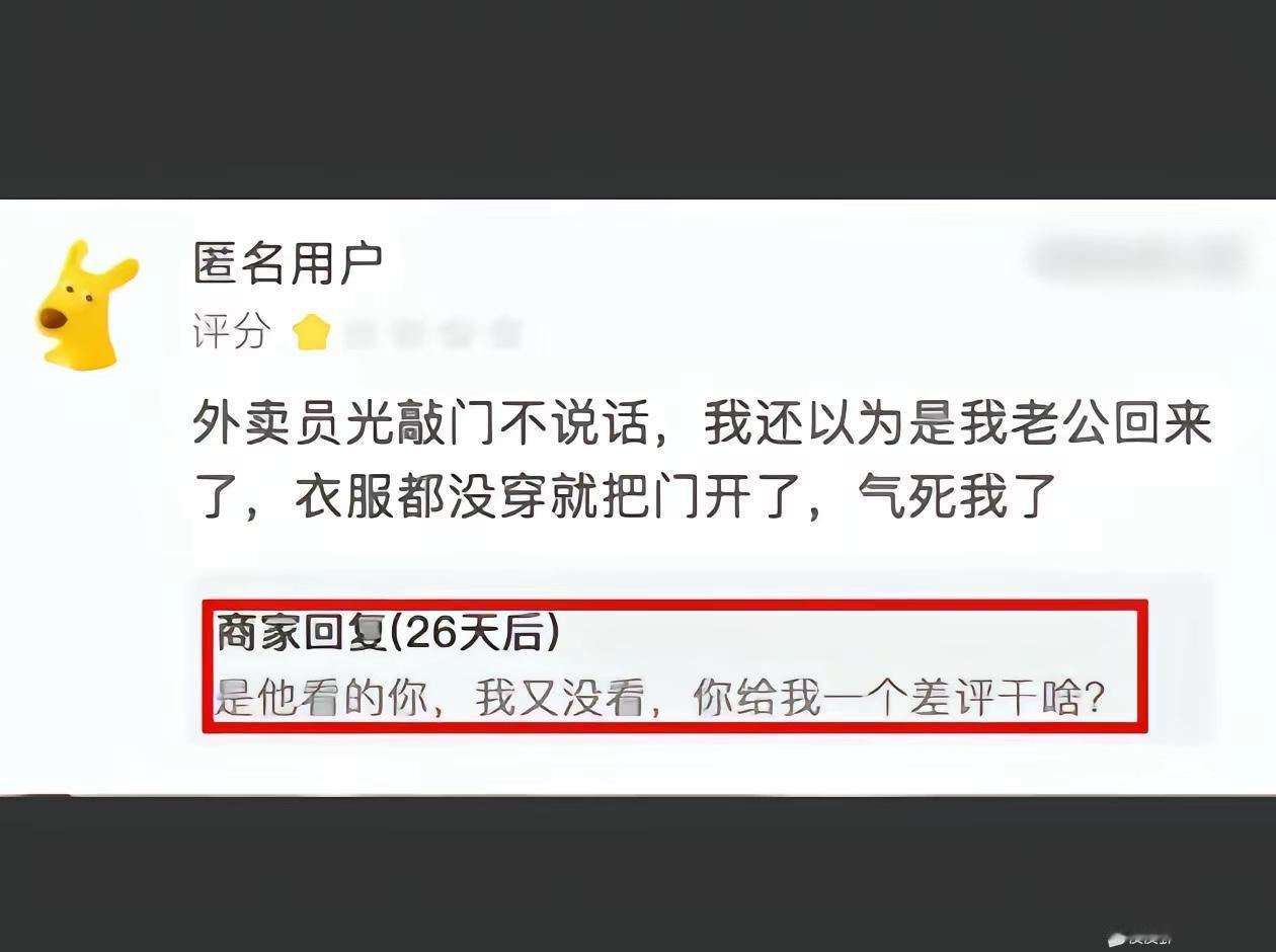 老板:早知道我自己去送了