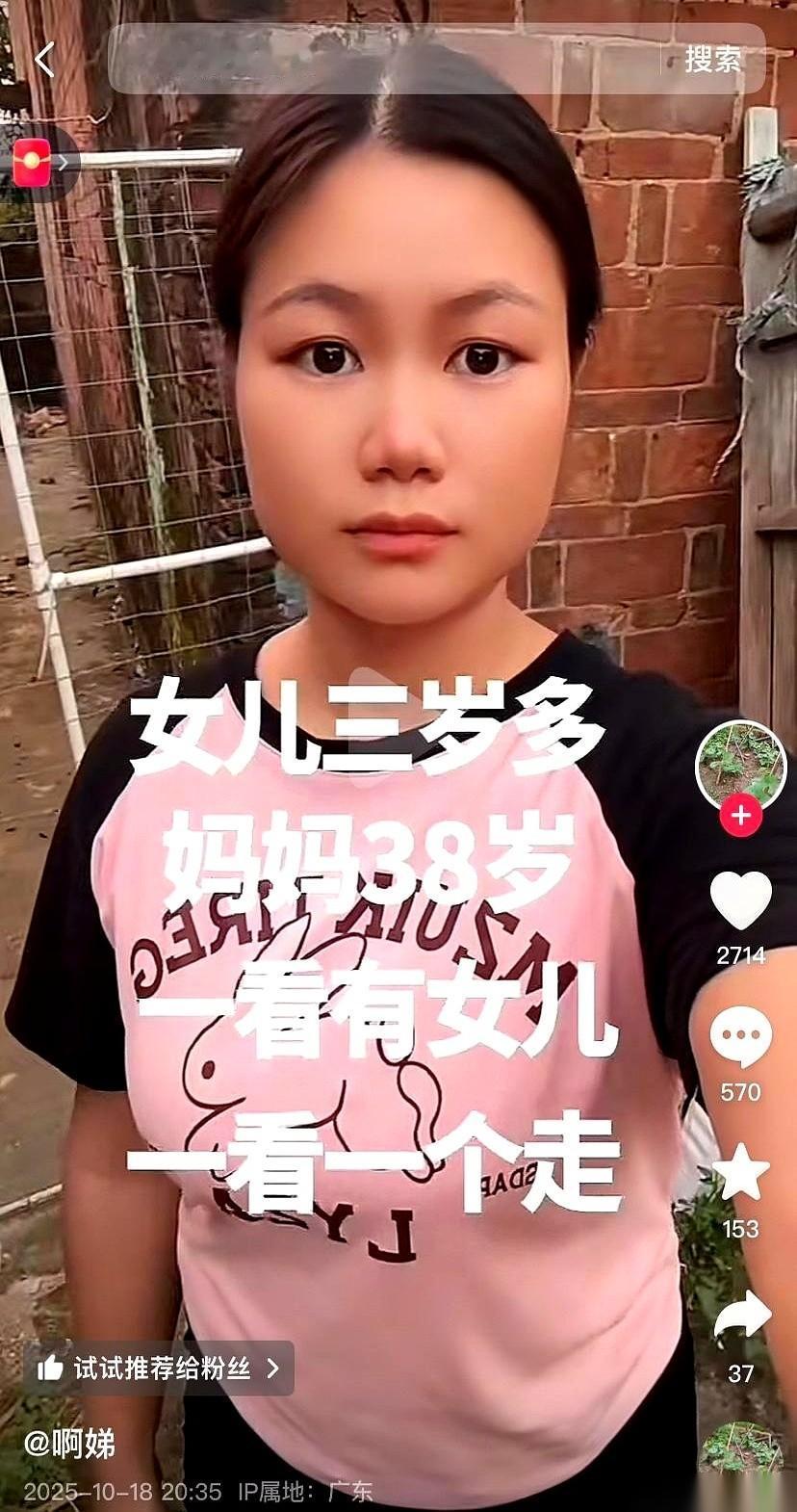 刷到一个视频，给我看沉默了。一个38岁的姐姐，带着个3岁多的闺女，很认真地公开