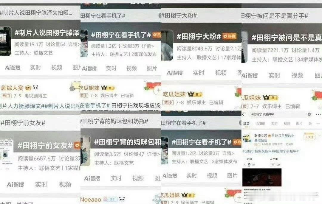 田栩宁告了联播文艺联播文艺主持了田栩宁这么多话题呀😂而且还转发了田栩宁告自己