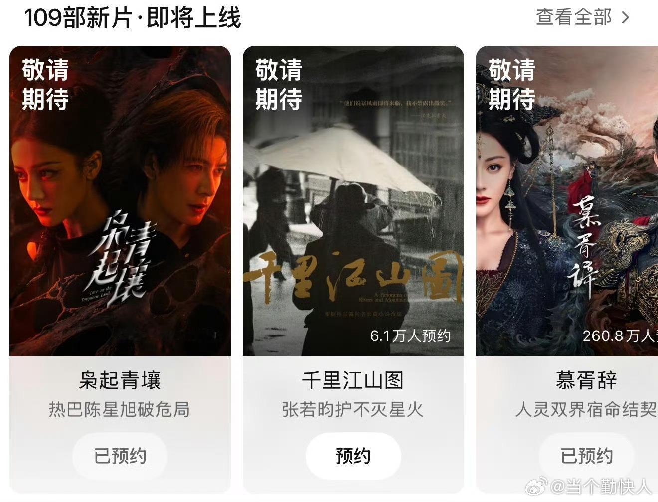 迪丽热巴、陈星旭主演枭起青壤要来了，预计11月播[吃瓜]​​​