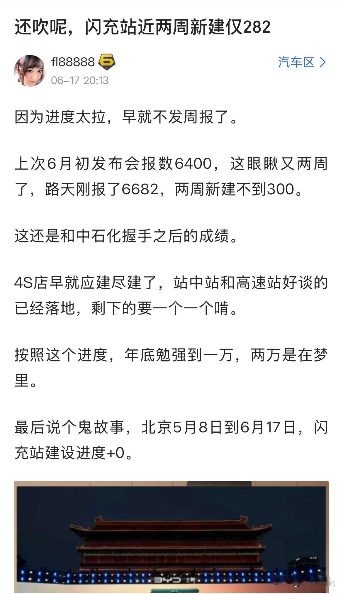 我说，这位朋友，急个啥呢？这不还没到年底呢，咋又开始喷闪充建站数量了呢？先让子弹