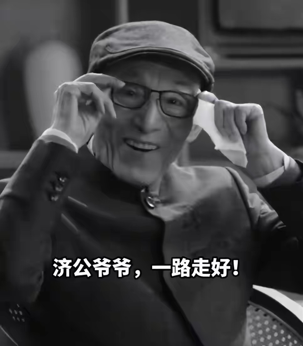 本昌告别仪式结束，有3个预料之外，令人五味杂陈！9月30日，93岁表演艺术家游本昌的遗体告别仪式在北