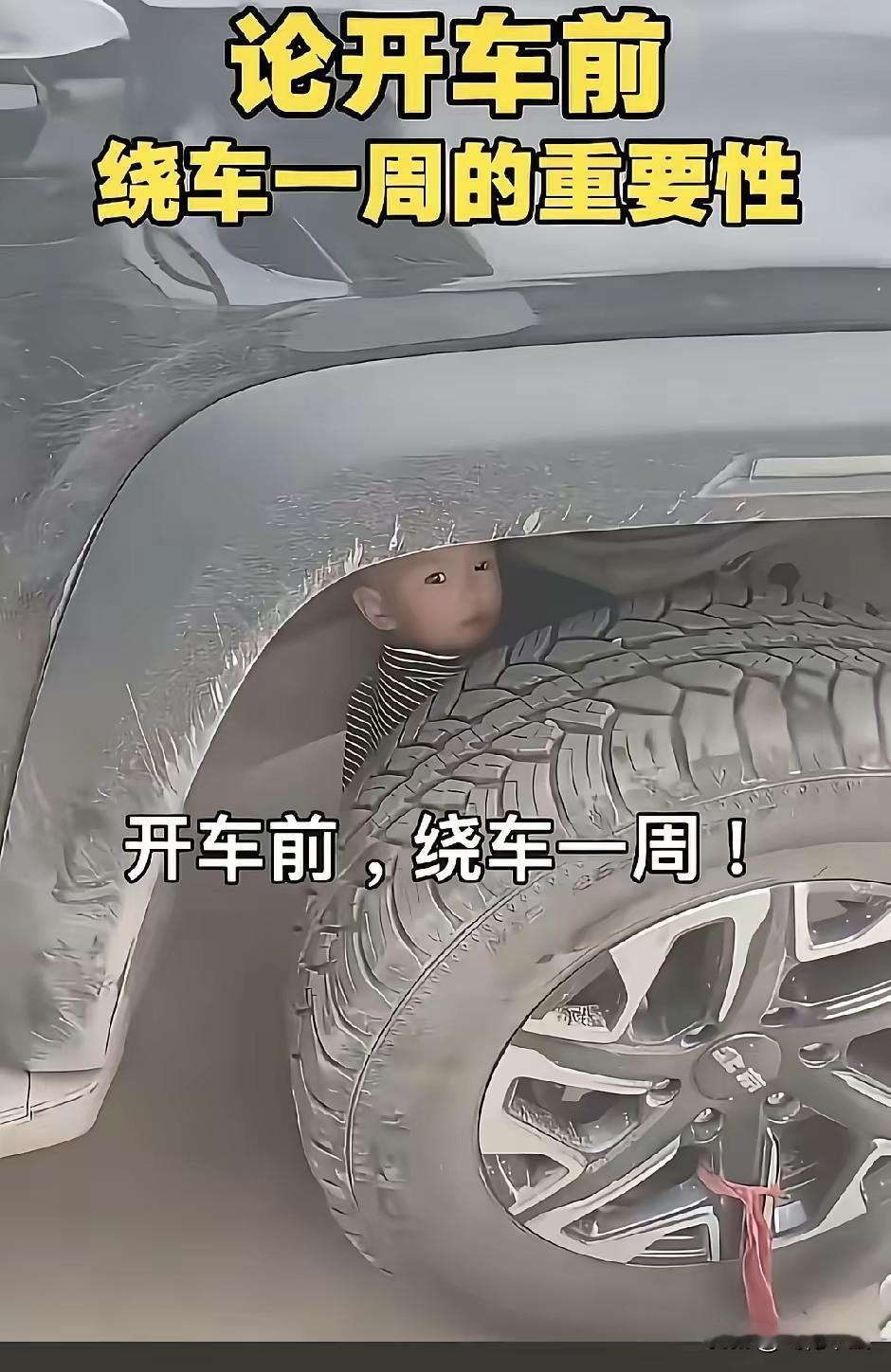 惊不惊喜，意不意外？一位家长准备开车出门，突然发现孩子不见了，全家人急得四