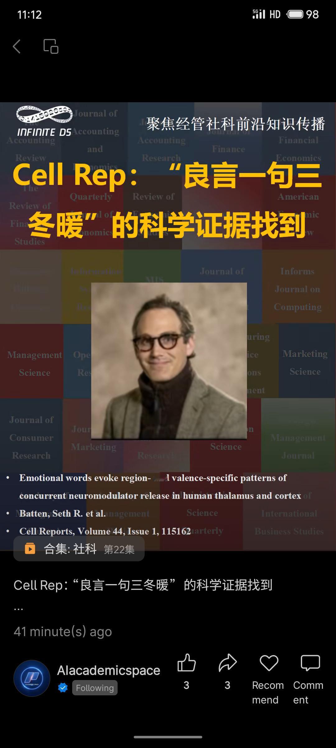 该研究首次在人类清醒状态下实时监测情绪词汇处理时的神经递质动态变化，发现多巴胺、