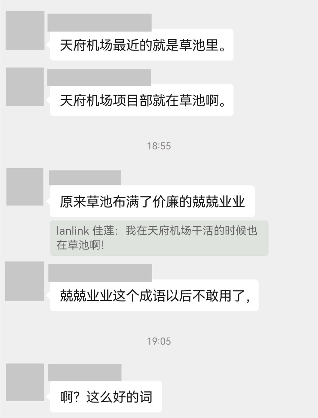 唉，群友们才是毁词不倦的主力啊……​​​