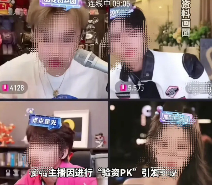PK主播的没落！最近四位一线PK主播，因为验资被停播了。实际上他们仅仅是因为pk