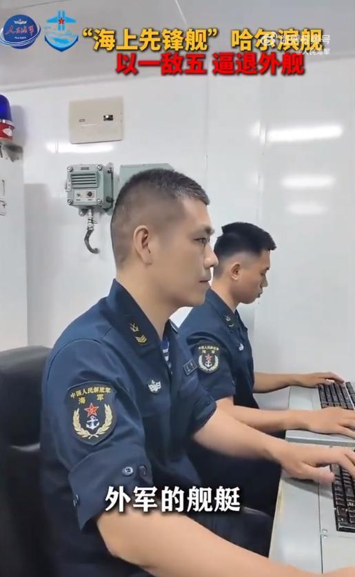 以一敌五，央视首曝！南海激烈对峙，关键时刻，差点用舰炮开火？ 8月28日，