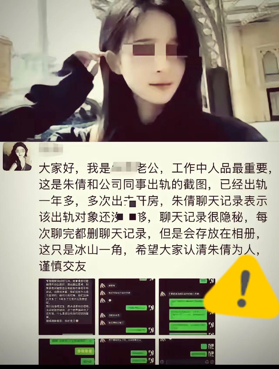 科大飞讯桃色大瓜里里：这个女员工不简单！最让人没想到的，不是聊天尺度有多大，而是